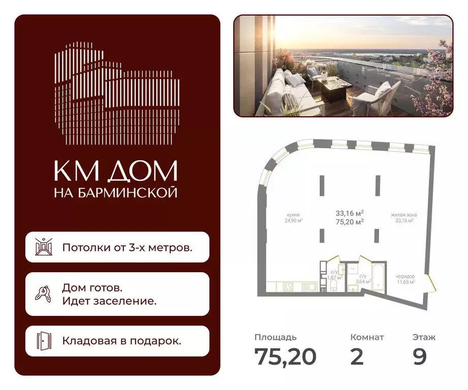 Свободной планировки кв. Нижегородская область, Нижний Новгород ... - Фото 1