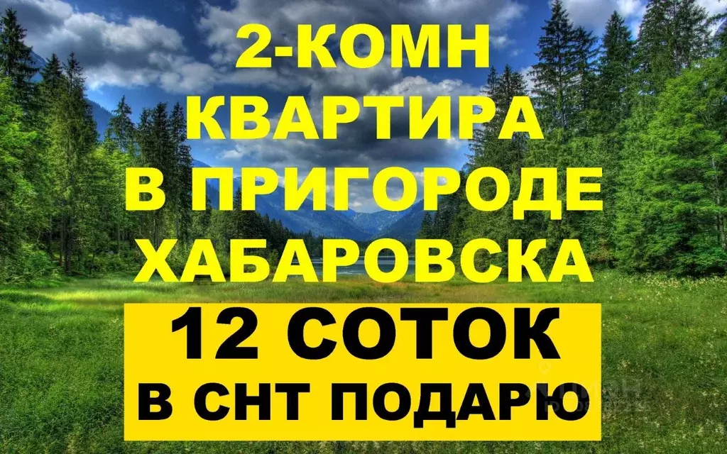 2-к кв. Саха (Якутия), Нерюнгри  (42.0 м) - Фото 0