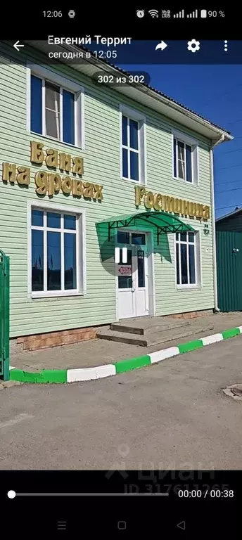 Помещение свободного назначения в Ростовская область, Миллерово ... - Фото 0