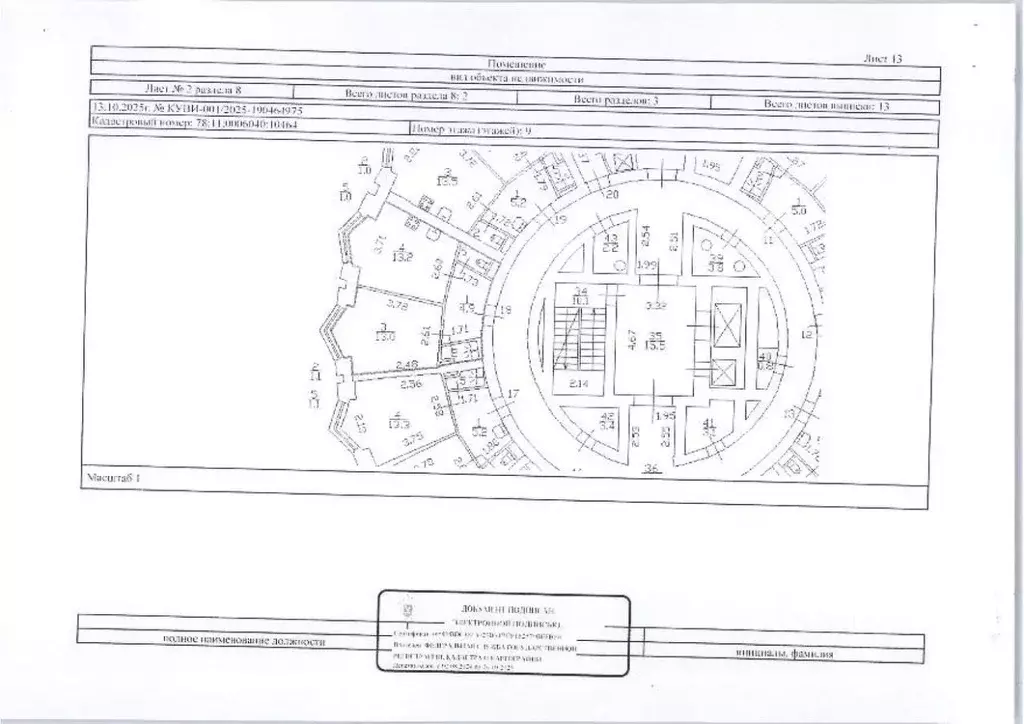 Свободной планировки кв. Санкт-Петербург просп. Энергетиков, 24 (33.2 ... - Фото 1