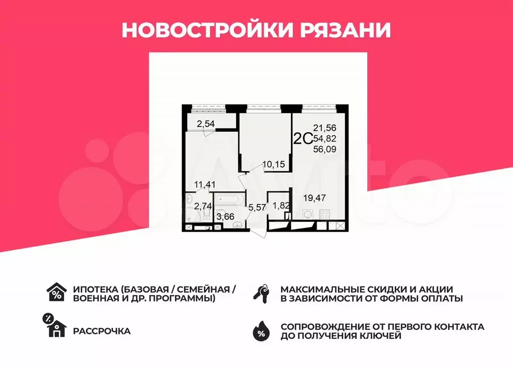 2-к. квартира, 56,1 м, 2/18 эт. - Фото 0
