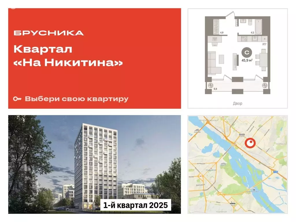 Квартира-студия: Новосибирск, улица Декабристов, 107/7 (45.94 м) - Фото 0