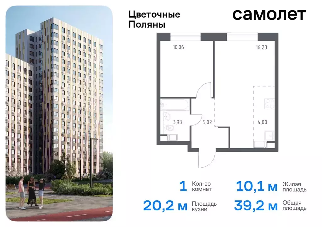 1-к кв. Москва Цветочные Поляны жилой комплекс, к12 (39.24 м) - Фото 0