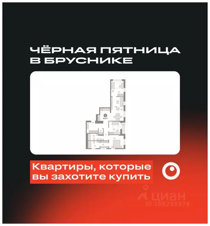 3-к кв. Свердловская область, Екатеринбург ул. Пехотинцев, 2Г (96.9 м) - Фото 0