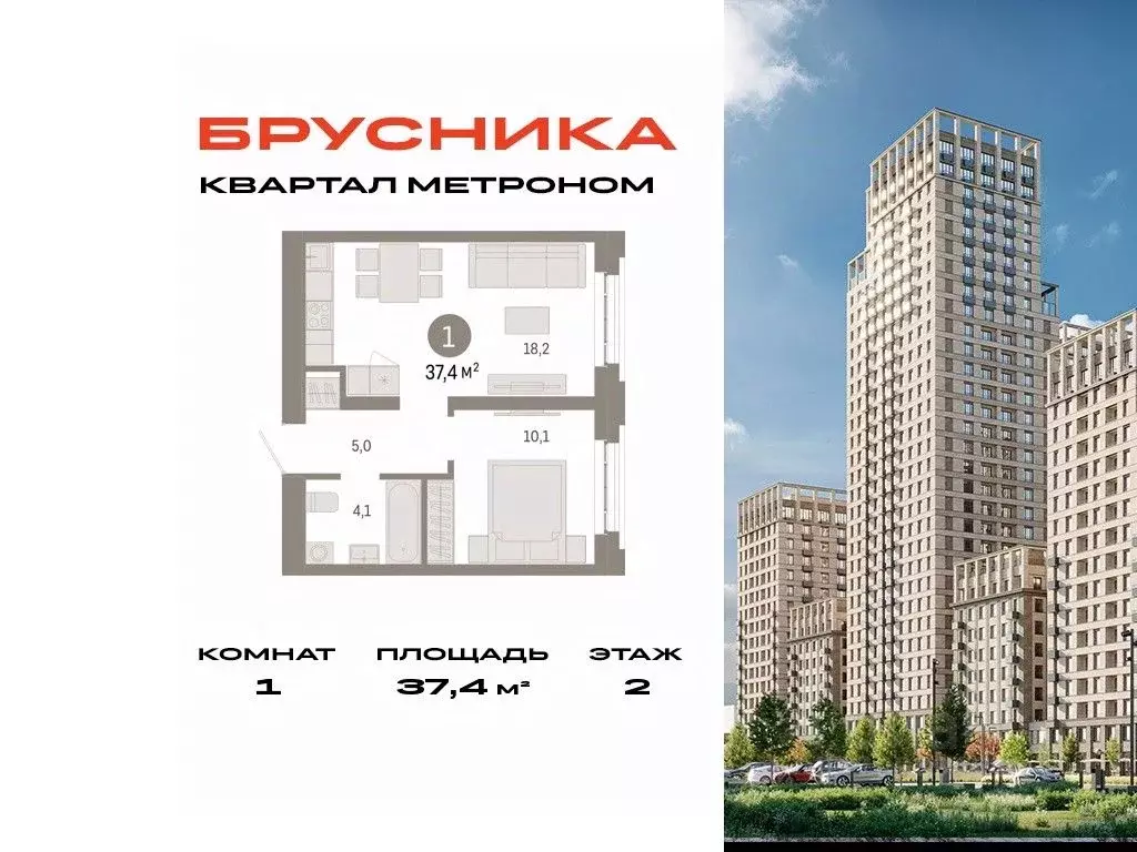 1-к кв. Москва Тагильская ул., 6/1 (37.4 м) - Фото 0