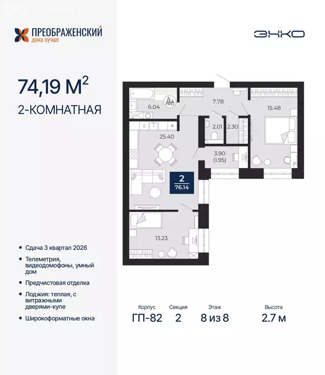 2-комнатная квартира: Новый Уренгой, район Северная Жилая Часть, ... - Фото 1