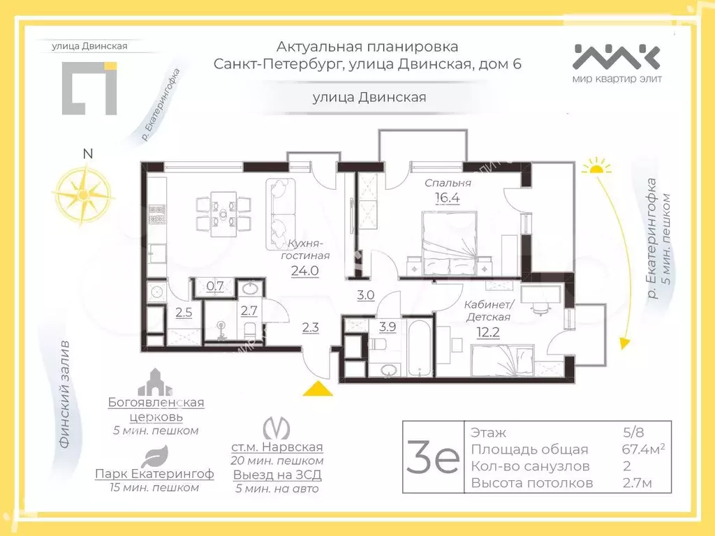 3-к. квартира, 67,4 м, 5/8 эт. - Фото 0