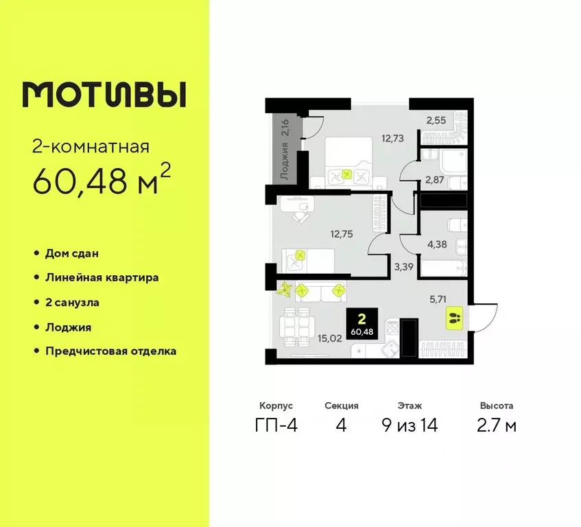2-к кв. Тюменская область, Тюмень ул. Андрея Приказнова, 1 (60.48 м) - Фото 0