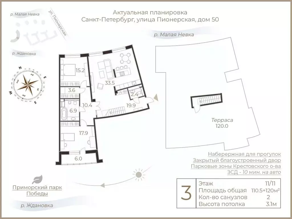 3-к кв. Санкт-Петербург Пионерская ул., 50 (146.5 м) - Фото 1