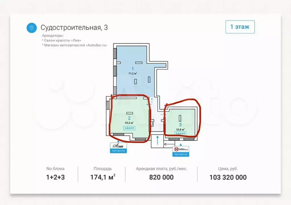 Габ на трафике, 174,1 м2 - Фото 0