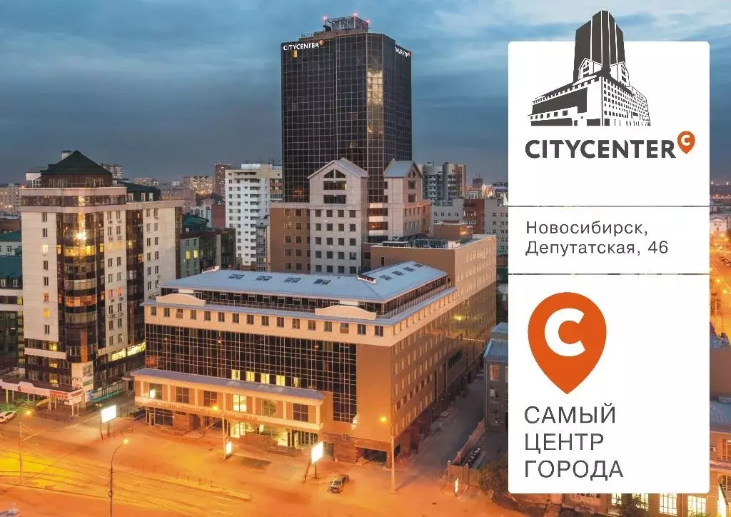 Офис в Новосибирская область, Новосибирск Депутатская ул., 46 (244 м) - Фото 1