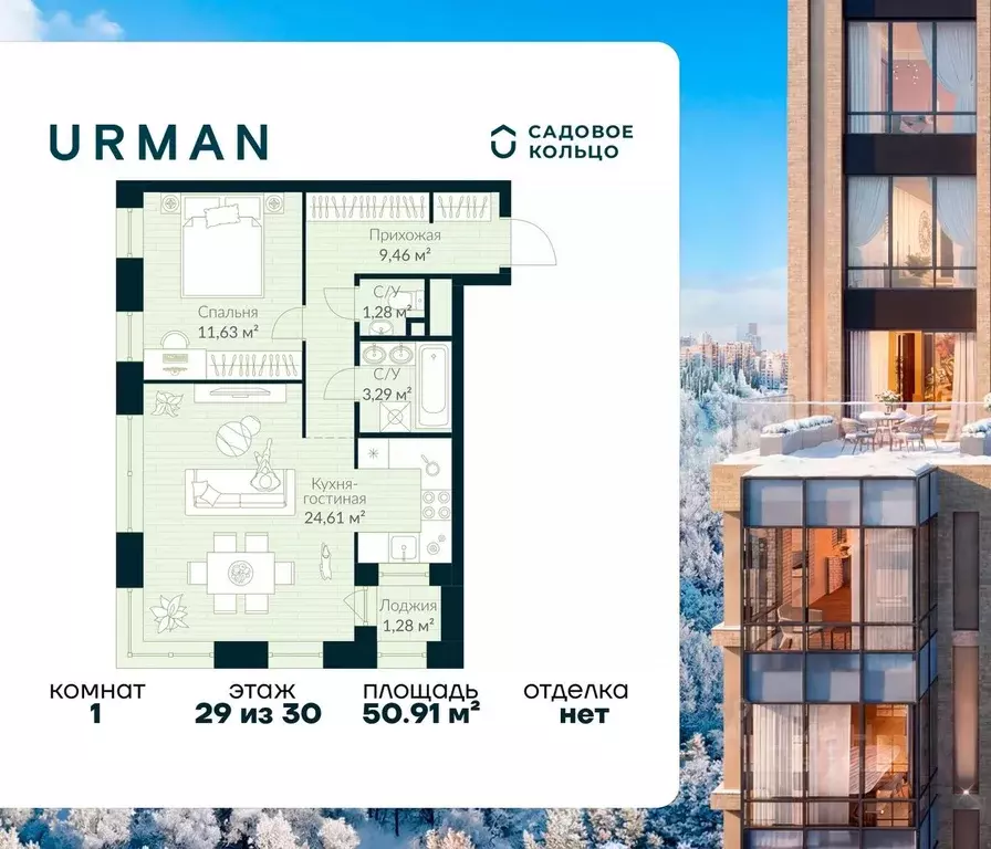 1-к кв. Башкортостан, Уфа Глумилино жилрайон, Урман Сити жилой ... - Фото 1