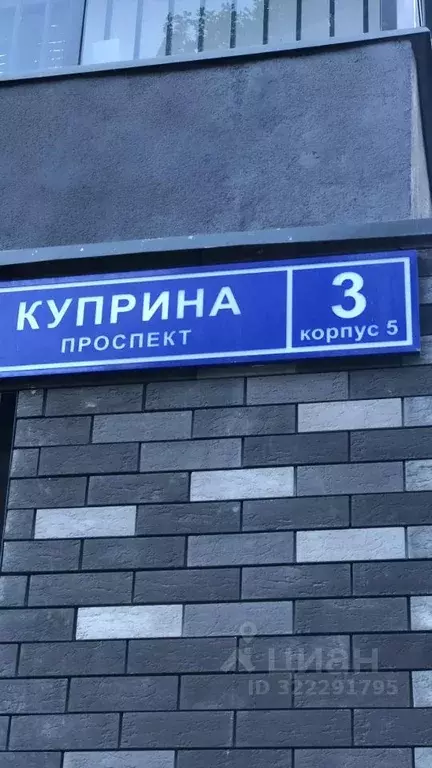 Гараж в Москва Сосенское поселение, просп. Куприна, 3к5 (14 м) - Фото 1