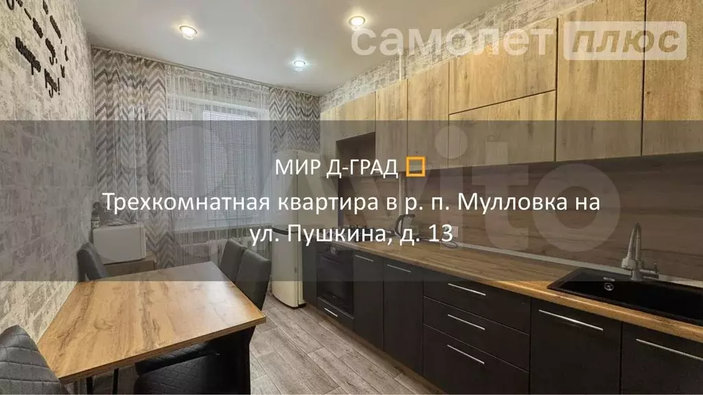 3-к. квартира, 64,7 м, 2/3 эт. - Фото 1