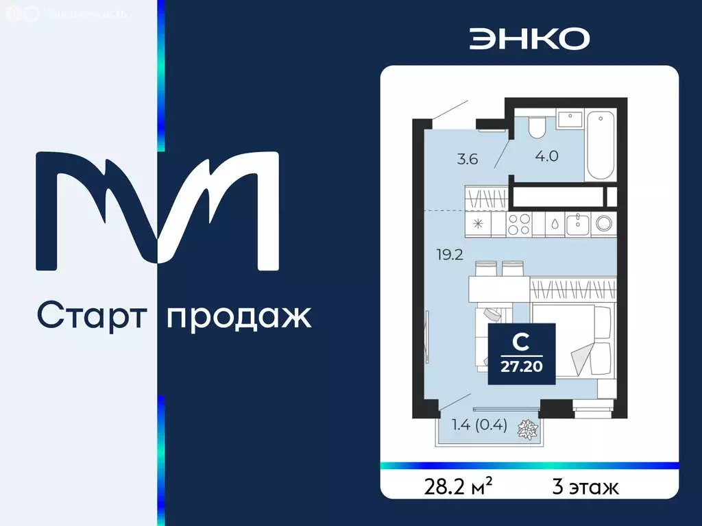 Квартира-студия: Тюмень, проезд Капитана Куликова, 7 (28.2 м) - Фото 1