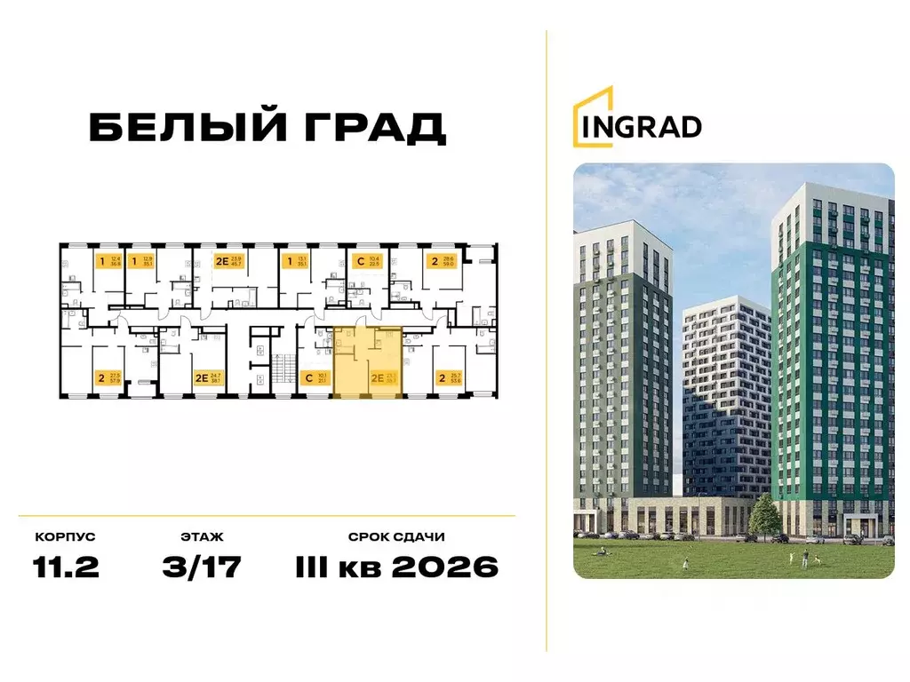 1-к кв. Московская область, Мытищи Белый Grad жилой комплекс (38.8 м) - Фото 1