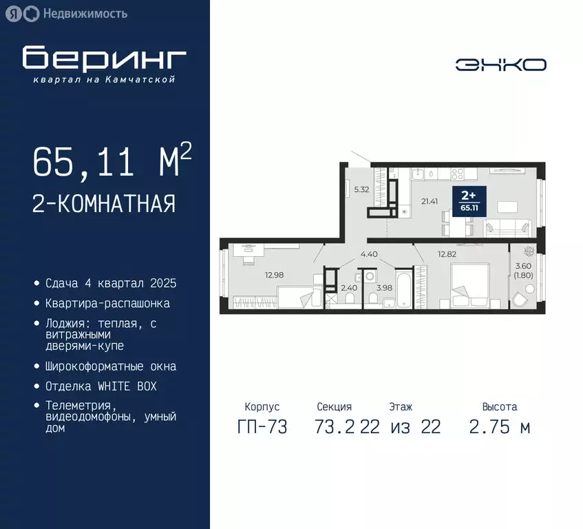 2-комнатная квартира: Тюмень, микрорайон Энтузиастов (65.11 м) - Фото 0