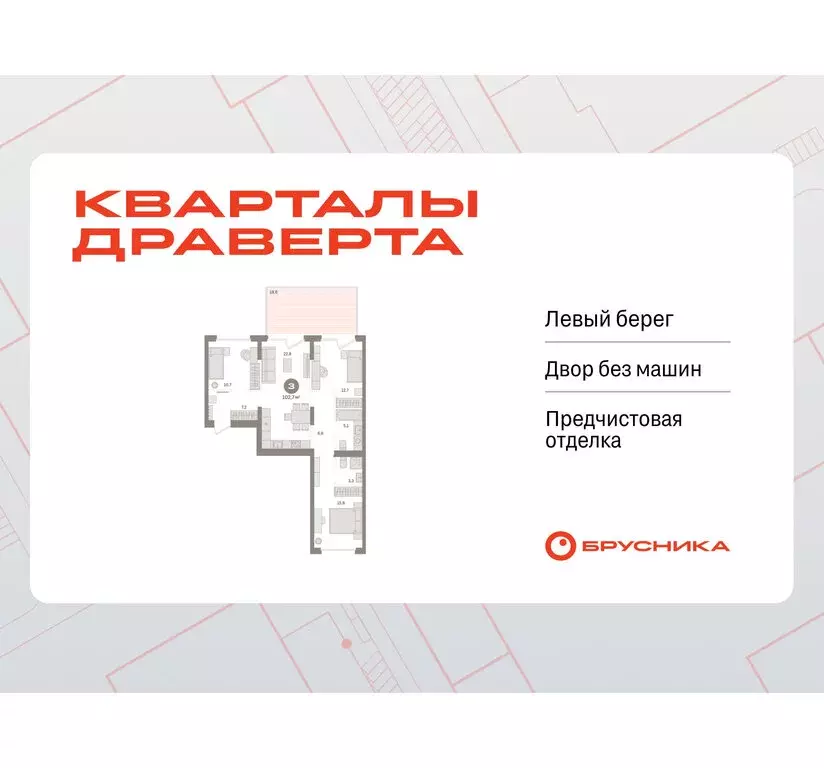3-комнатная квартира: Омск, Кировский округ (102.68 м) - Фото 1