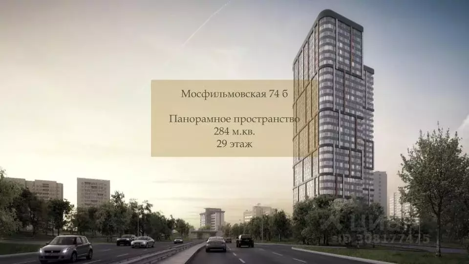 Офис в Москва Мосфильмовская ул., 74Б (284 м) - Фото 0