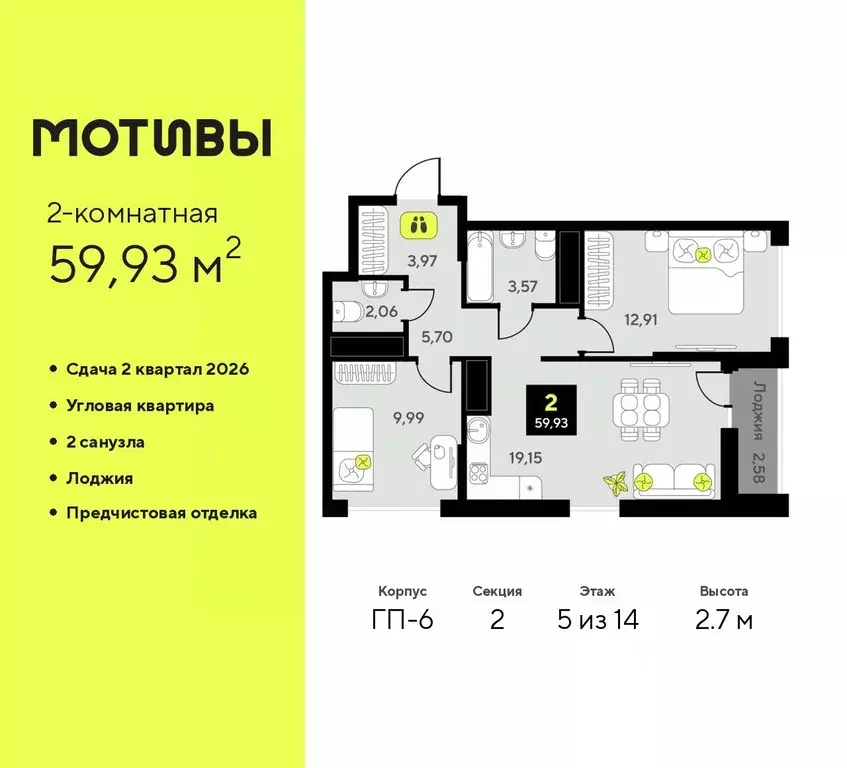 2-к кв. Тюменская область, Тюмень ул. Андрея Приказнова, 1 (59.93 м) - Фото 0