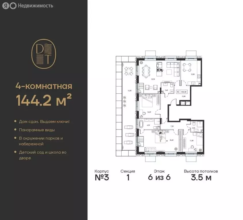 4-комнатная квартира: Москва, проспект Андропова, 9/1к3 (144.2 м) - Фото 0