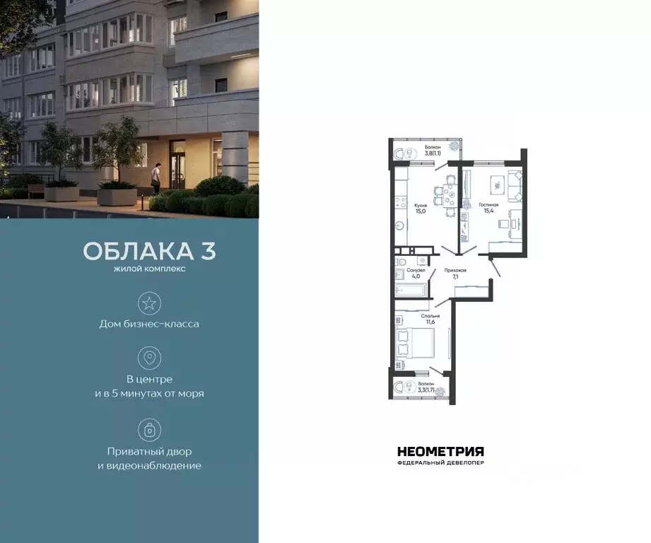 2-к кв. Краснодарский край, Новороссийск ул. Куникова, 47Д (55.9 м) - Фото 1