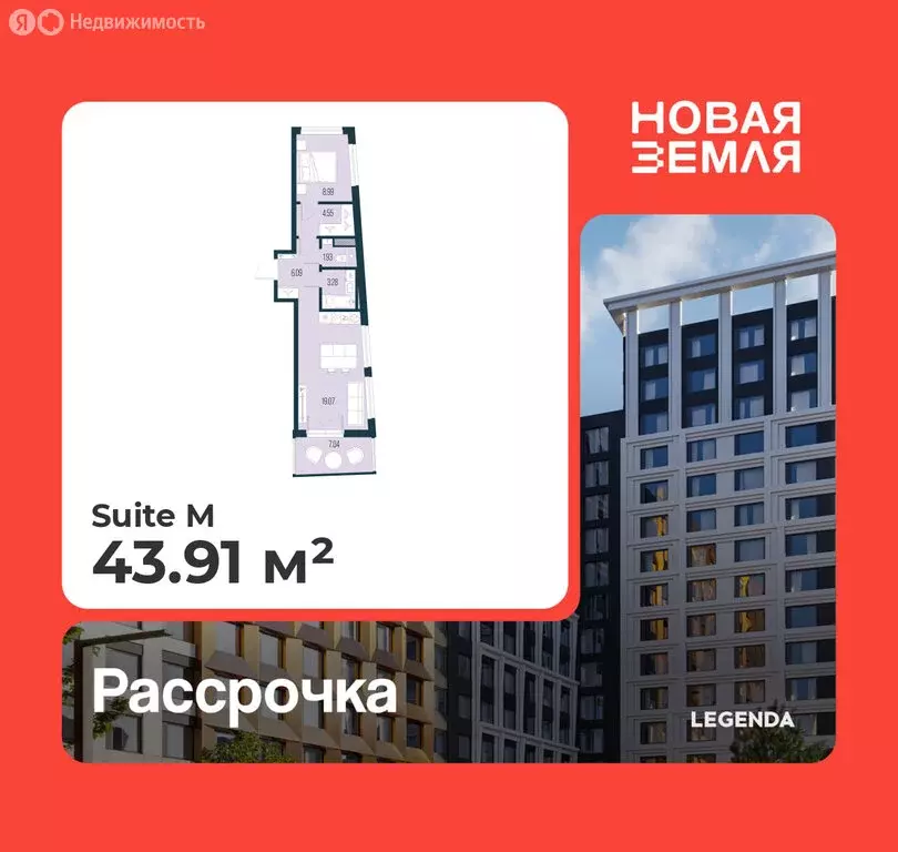 1-комнатная квартира: Санкт-Петербург, ЖК Новая Земля (43.91 м) - Фото 1