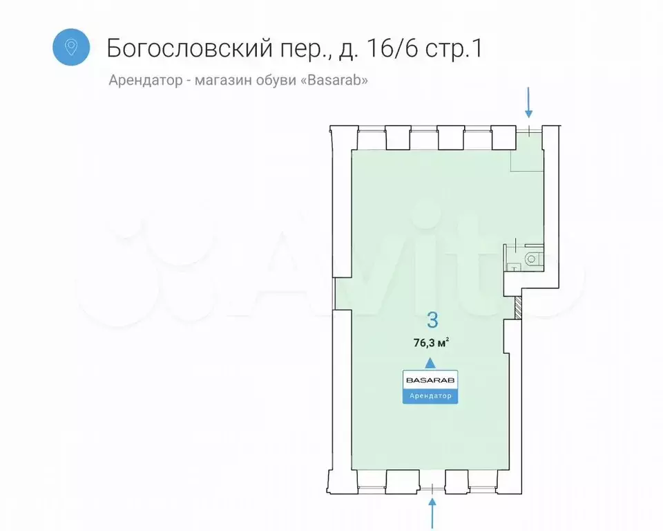 Габ на трафике, 76.3 м - Фото 0