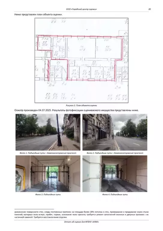 Помещение свободного назначения в Санкт-Петербург Каменноостровский ... - Фото 1