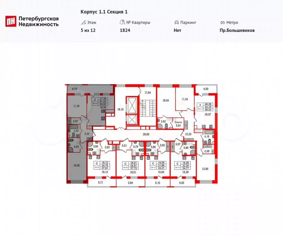 2-к. квартира, 61 м, 5/12 эт. - Фото 1