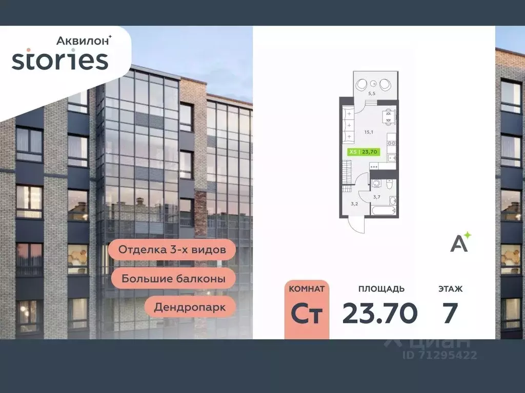Студия Ленинградская область, Кудрово г. Всеволожский район, Заневское ... - Фото 0