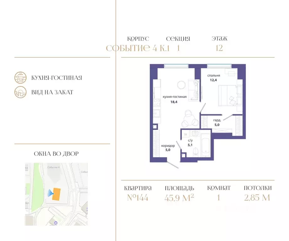 1-к кв. Москва Кинематографический кв-л,  (45.9 м) - Фото 0