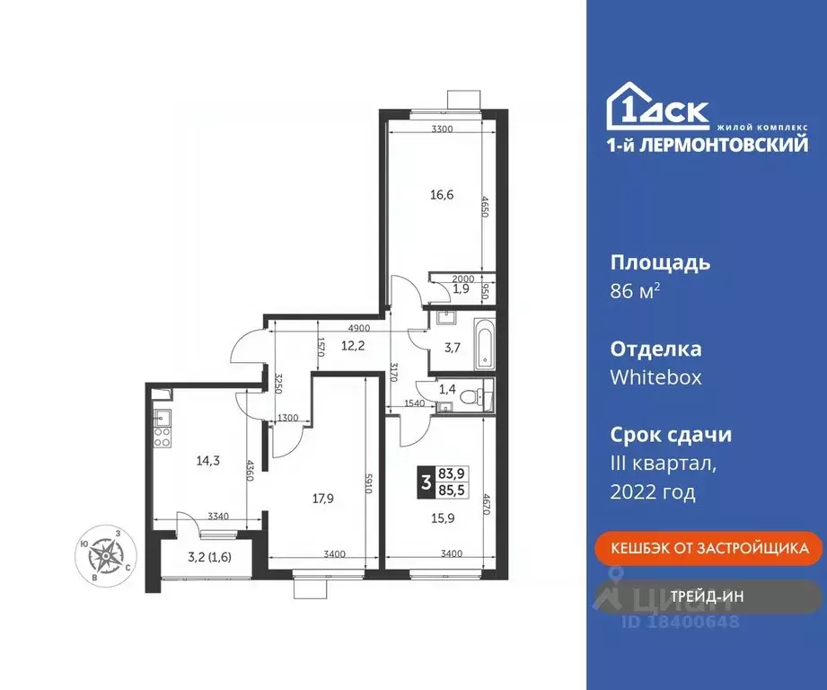 3-к кв. Московская область, Люберцы ул. Рождественская, 4 (86.0 м) - Фото 0