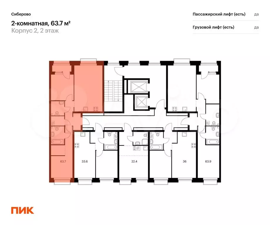 2-к. квартира, 63,7 м, 4/14 эт. - Фото 1