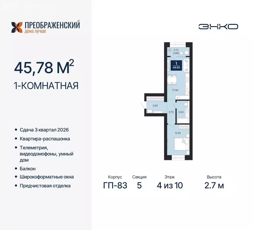 1-комнатная квартира: Новый Уренгой, микрорайон Славянский (45.78 м) - Фото 0