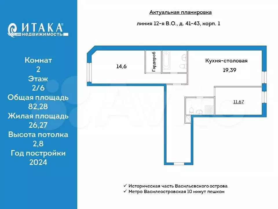 3-к. квартира, 82,3 м, 2/6 эт. - Фото 0