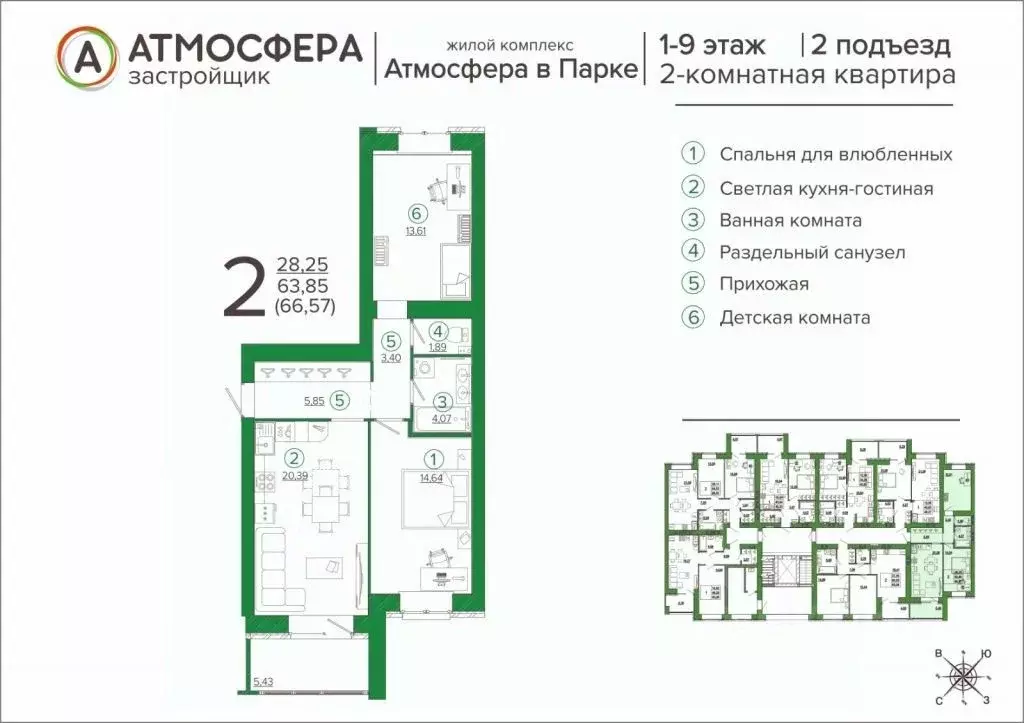 2-к кв. Брянская область, Брянск ул. Имени О.Н. Строкина, 9 (66.6 м) - Фото 1