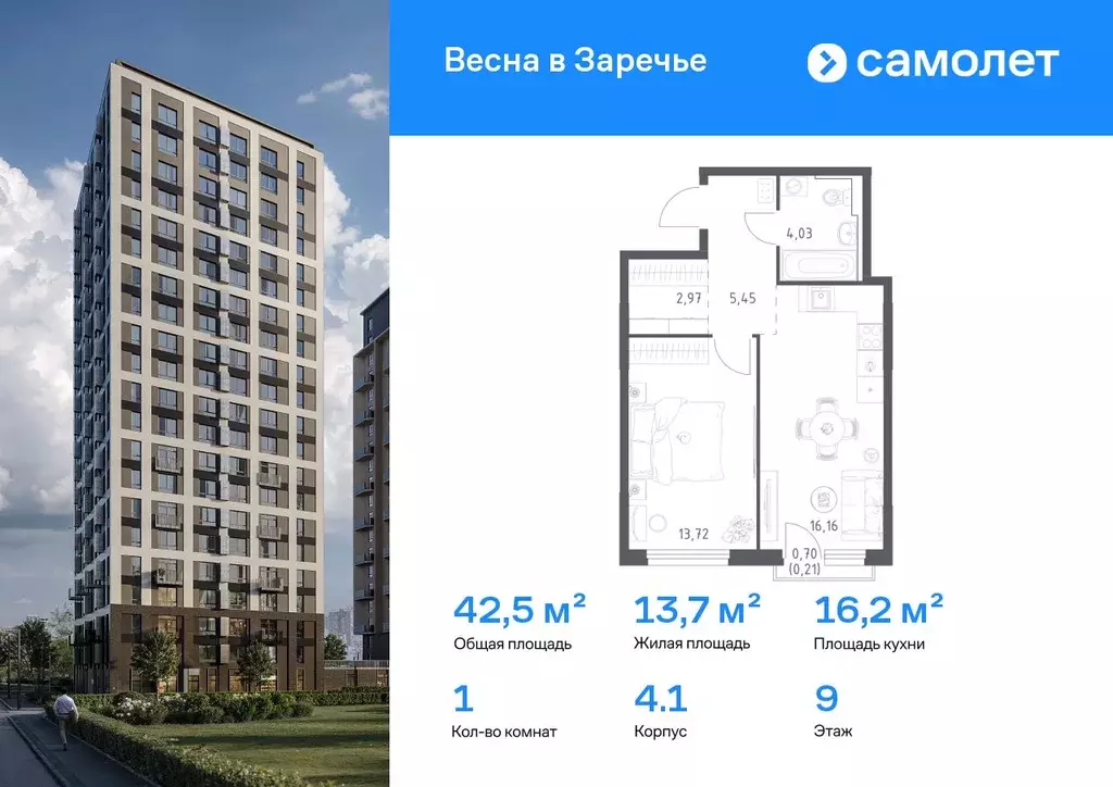 1-к кв. Нижегородская область, Нижний Новгород ул. Дружбы, 33 (42.54 ... - Фото 1