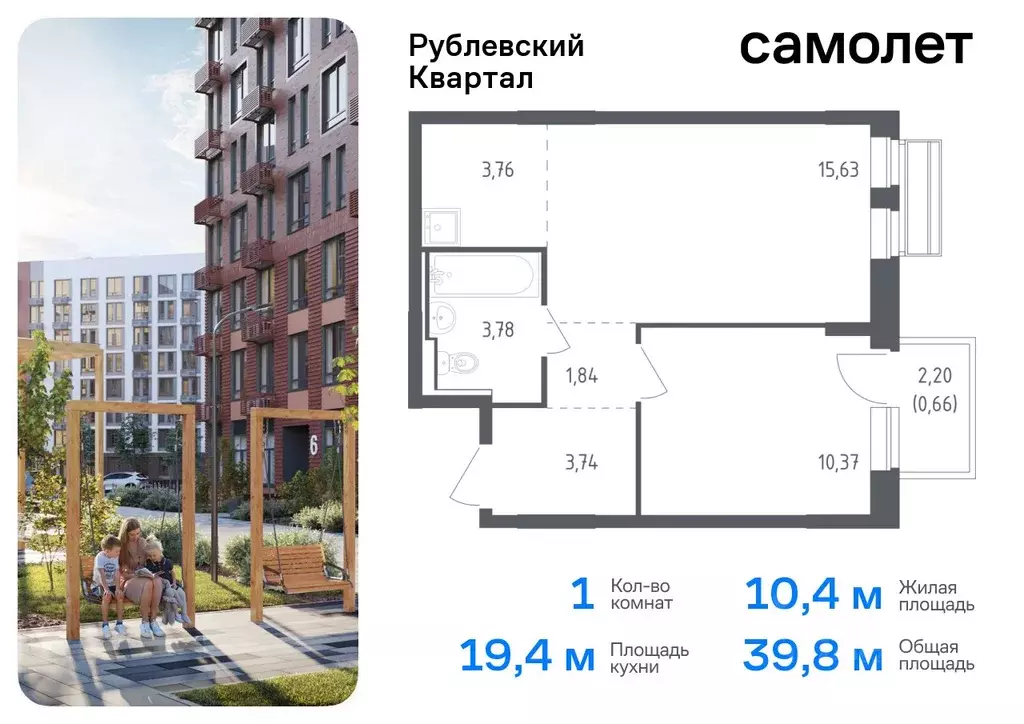 1-к кв. Московская область, Одинцовский городской округ, с. Лайково, ... - Фото 0