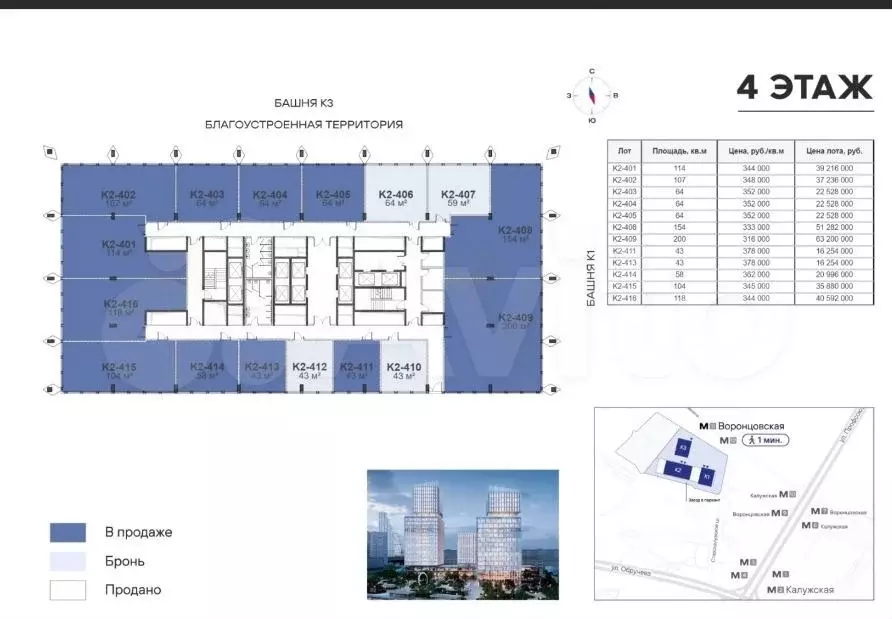 Продам Офис, 112 м, метро «Воронцовская  (бкл) - Фото 1