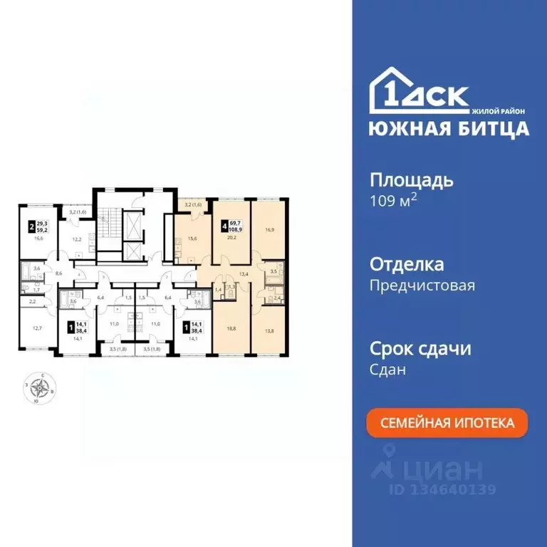 4-к кв. Московская область, Ленинский городской округ, пос. Битца ... - Фото 1