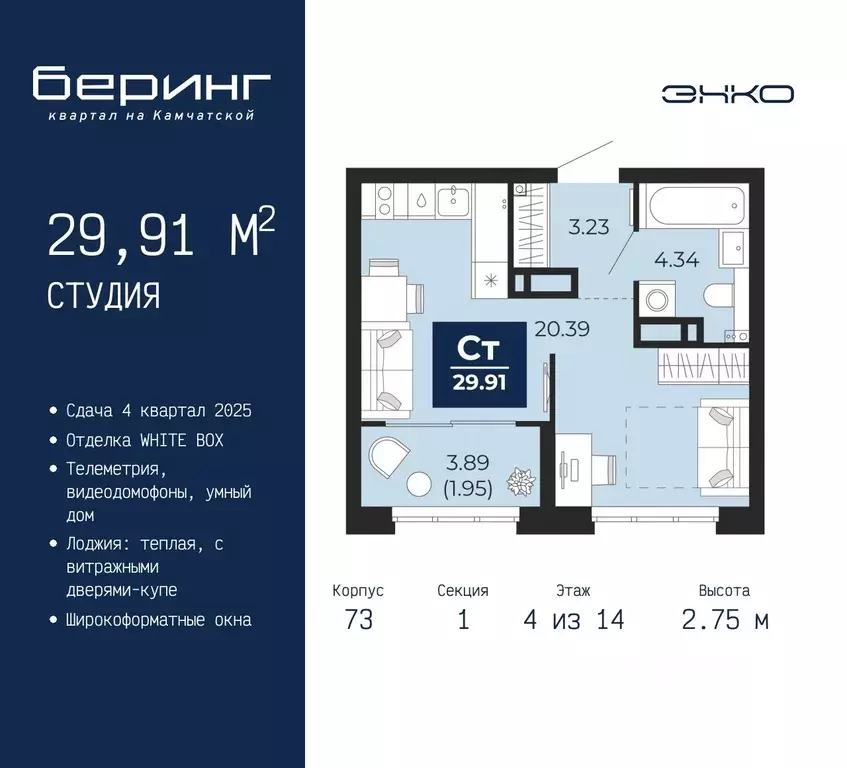 Студия Тюменская область, Тюмень Энтузиастов мкр,  (29.91 м) - Фото 0