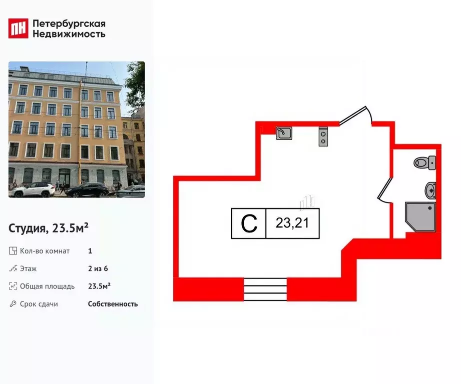 Студия Санкт-Петербург ул. Смолячкова, 17к2 (23.5 м) - Фото 1