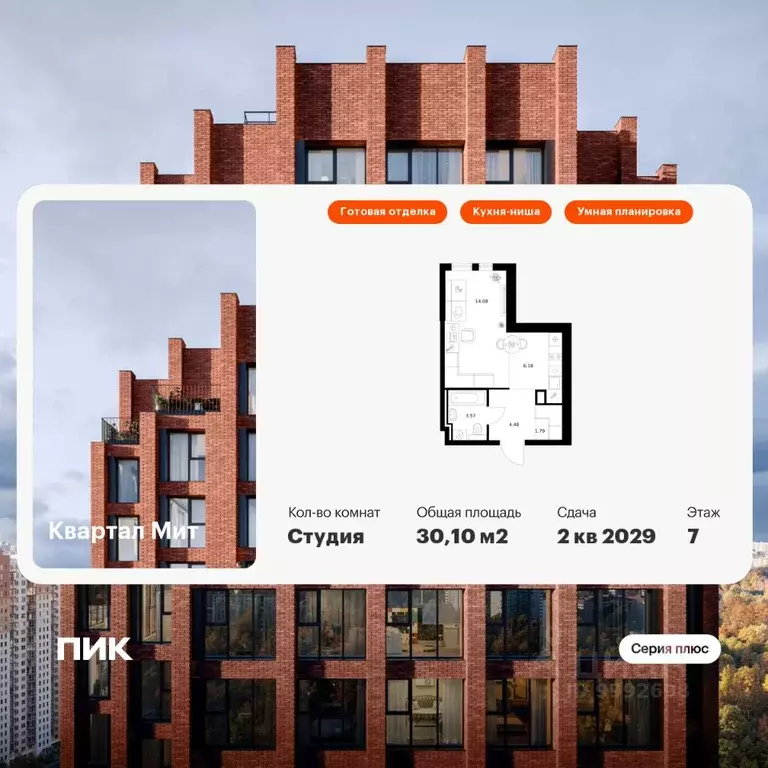 Студия Москва проезд Проектируемый № 990 (30.1 м) - Фото 0