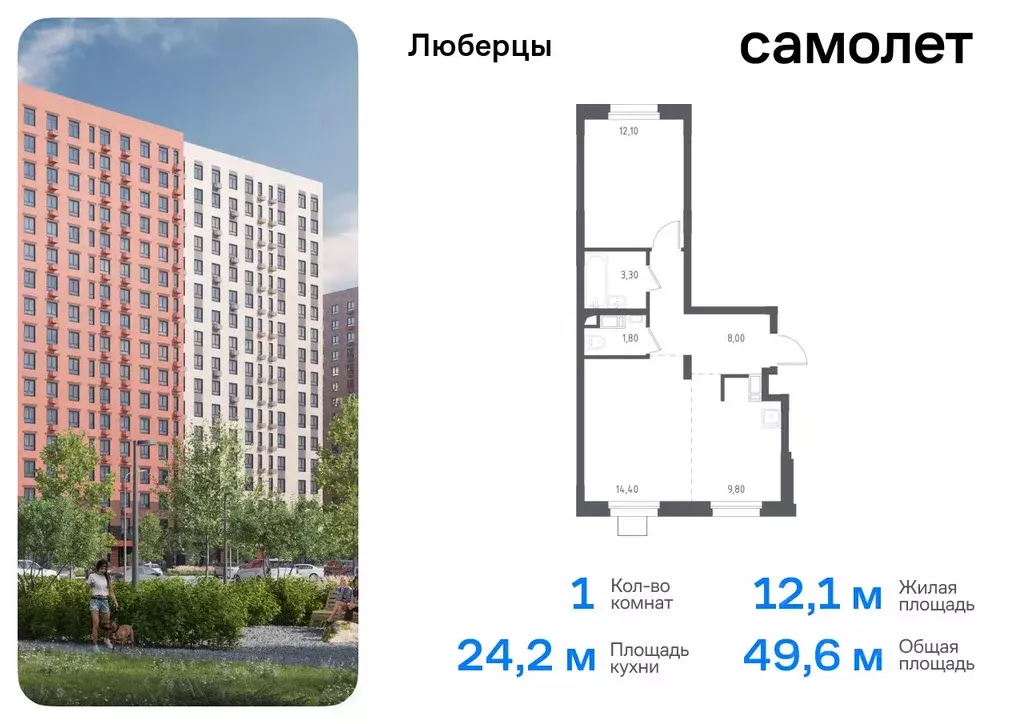 1-к кв. Московская область, Люберцы Зенино ЖК Самолет мкр, Люберцы ... - Фото 0