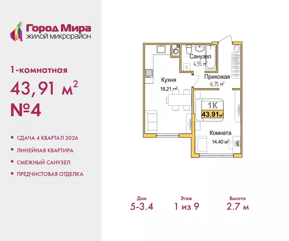 1-к кв. Крым, Симферополь ул. Батурина (43.91 м) - Фото 1