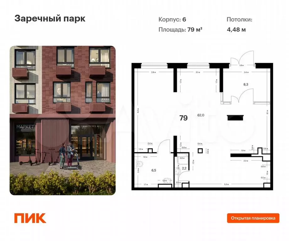 Продам помещение свободного назначения, 79 м - Фото 0