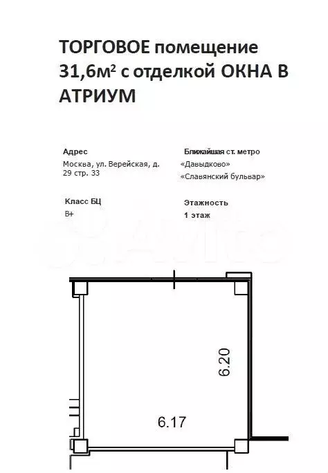 Торговое-офисное-представительство, 31.6 м - Фото 0