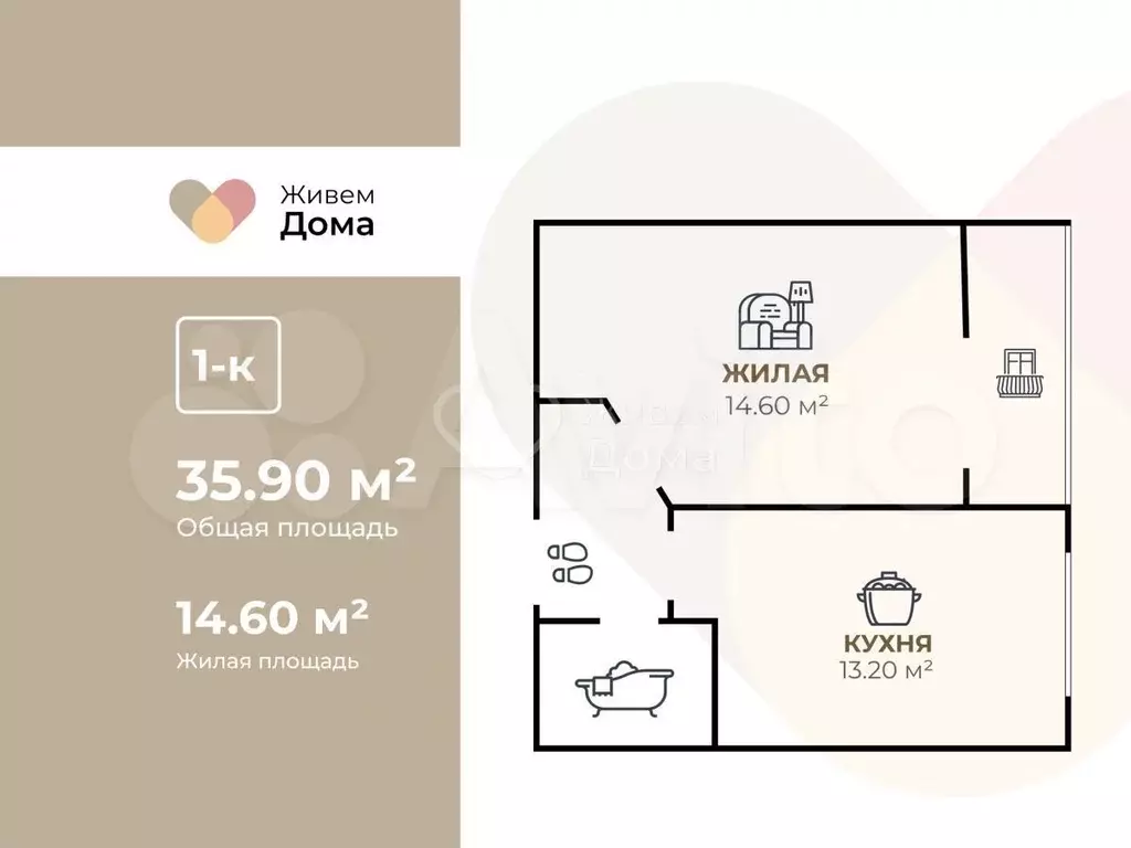 1-к. квартира, 35,7 м, 4/10 эт. - Фото 0