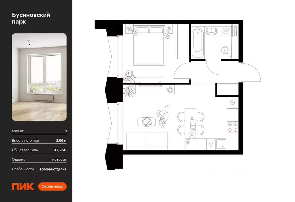 1-к кв. Москва Бусиновский Парк жилой комплекс, 1.4 (37.2 м) - Фото 0